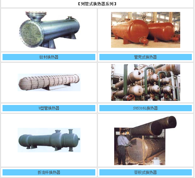   Asphalt heat exchange system