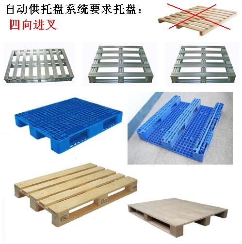 栈板库对栈板的要求