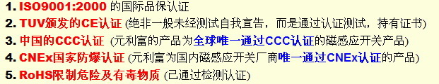 CNEx防爆认证、CE认证、RoHS认证